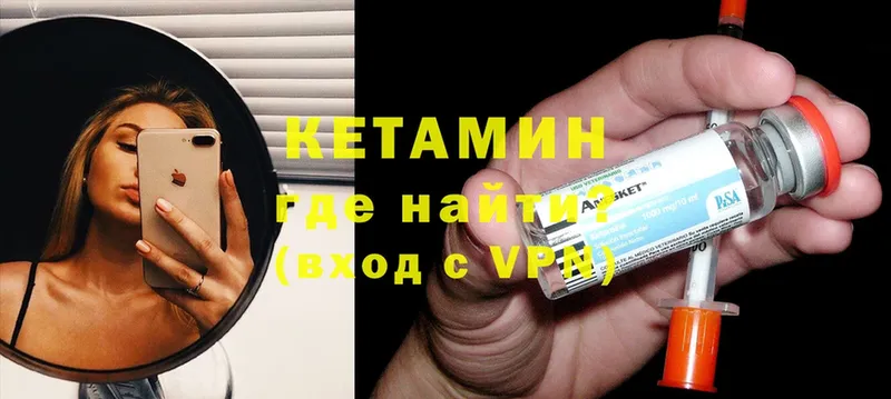 Кетамин ketamine  Лесозаводск 